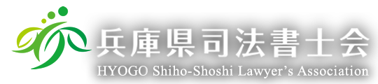 司法書士を検索する